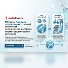 TEC или водяное охлаждение: как выбрать идеальную систему для косметологического аппарата? - Интернет-магазин низких цен Cosmedicus.ru